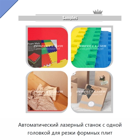Автоматический лазерный станок с одной головкой для резки формных плит