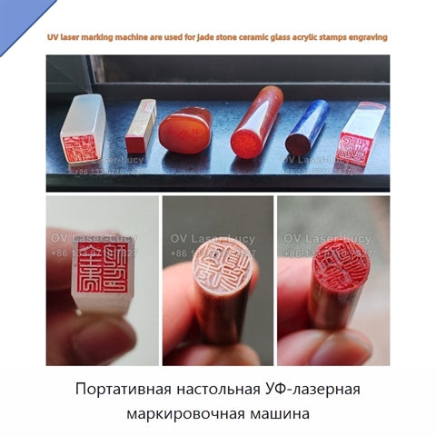 Портативная настольная УФ-лазерная маркировочная машина