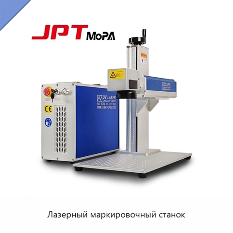 Лазерный маркировочный станок