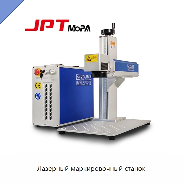 Лазерный маркировочный станок — Лазерные маркировочные станки