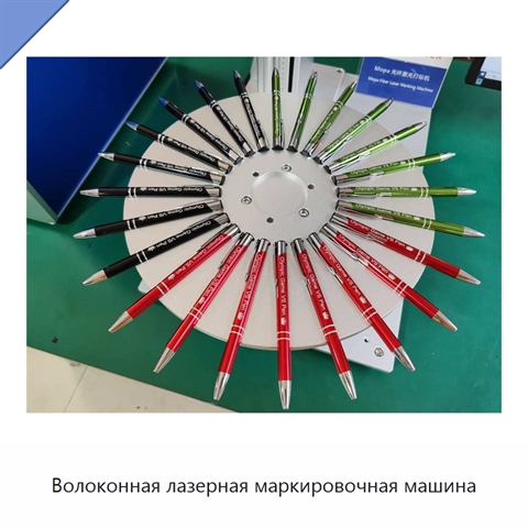 Волоконная лазерная маркировочная машина