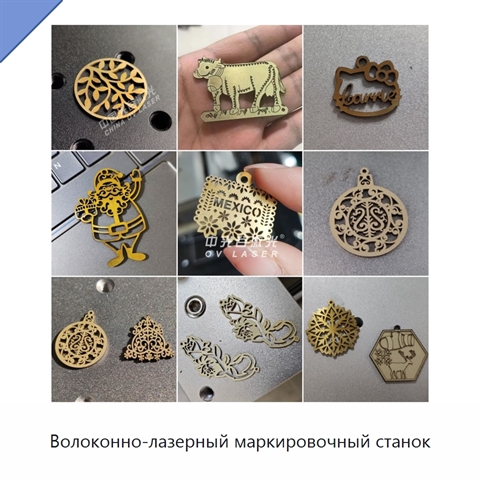 Волоконно-лазерный маркировочный станок