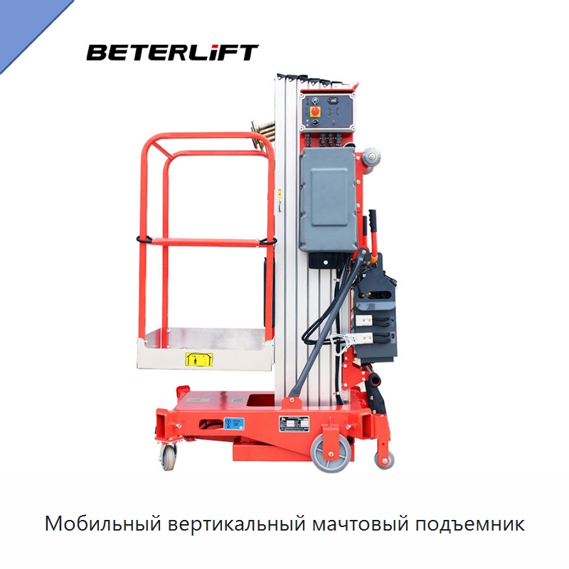 Мобильный вертикальный мачтовый подъемник — Подъемные столы