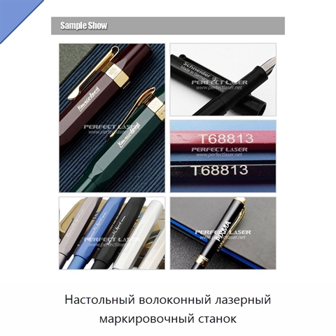 Настольный волоконный лазерный маркировочный станок