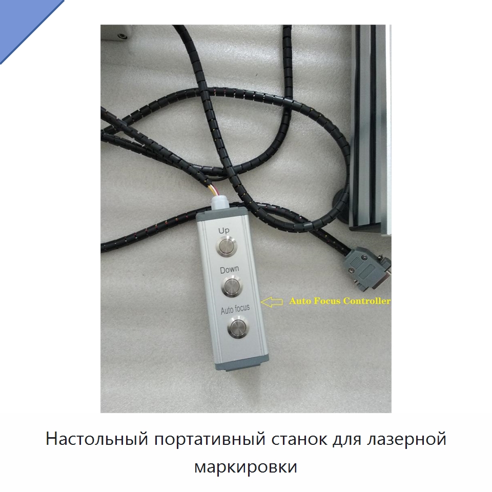 Настольный портативный станок для лазерной маркировки — Лазерные маркировочные станки