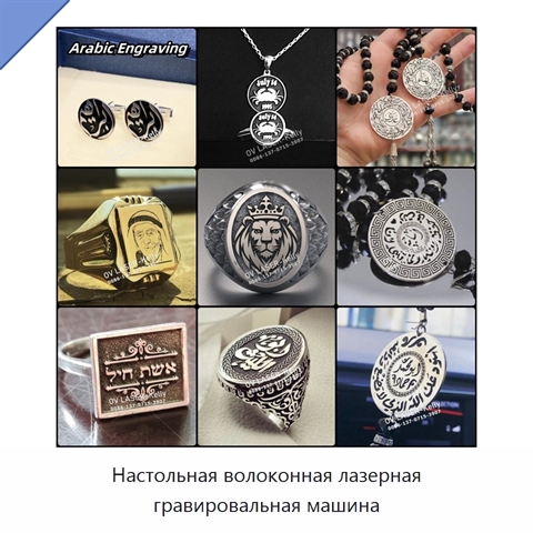 Настольная волоконная лазерная гравировальная машина