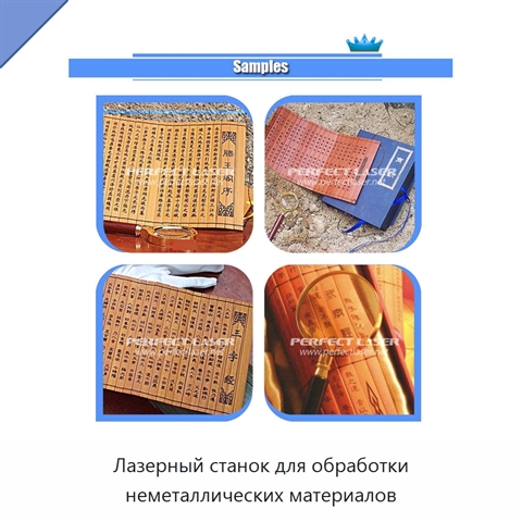 Лазерный станок для обработки неметаллических материалов