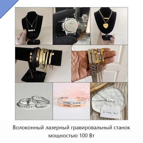 Волоконный лазерный гравировальный станок мощностью 100 Вт
