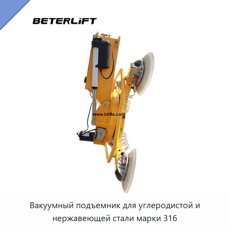 Вакуумный подъемник для углеродистой и нержавеющей стали марки 316 — Вакуумные грузозахваты