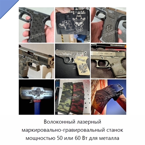 Волоконный лазерный маркировально-гравировальный станок мощностью 50 или 60 Вт для металла