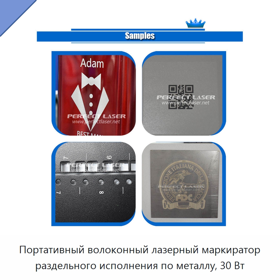 Портативный волоконный лазерный маркиратор раздельного исполнения по металлу, 30 Вт — Лазерные маркировочные станки