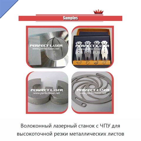 Волоконный лазерный станок с ЧПУ для высокоточной резки металлических листов
