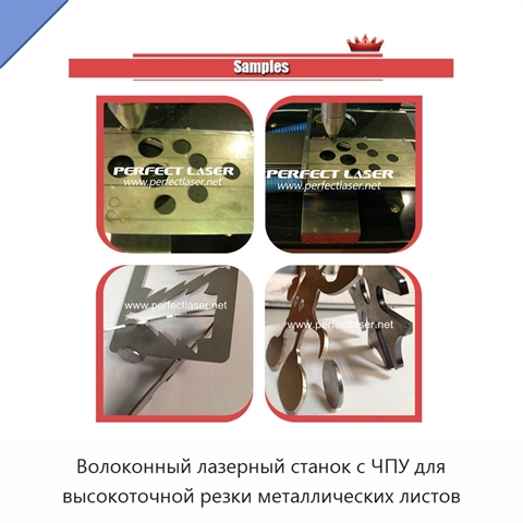 Волоконный лазерный станок с ЧПУ для высокоточной резки металлических листов