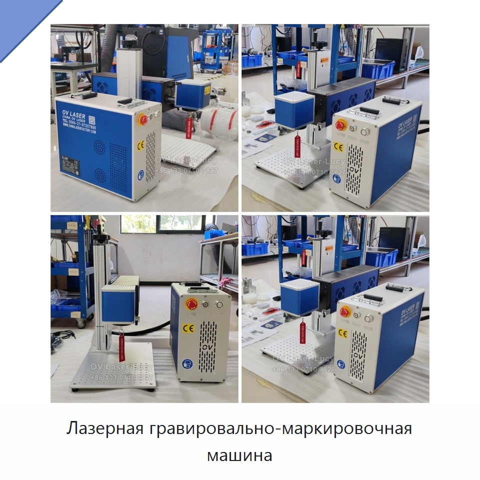Лазерная гравировально-маркировочная машина — Лазерные маркировочные станки