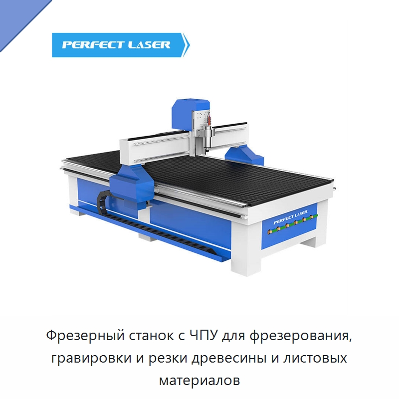 Фрезерный станок с ЧПУ для фрезерования, гравировки и резки древесины и листовых материалов — Фрезерные станки по дереву