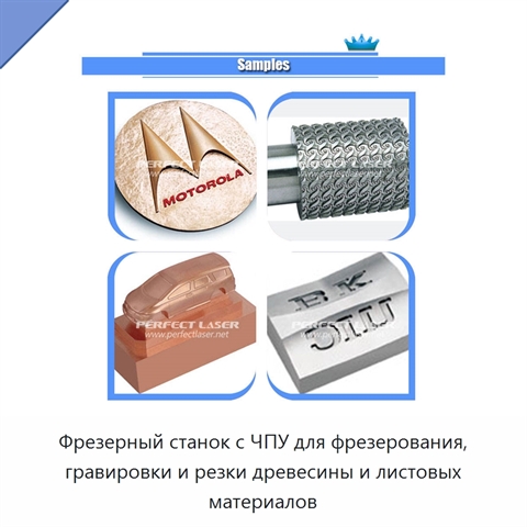 Фрезерный станок с ЧПУ для фрезерования, гравировки и резки древесины и листовых материалов