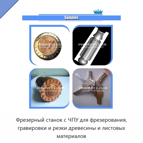 Фрезерный станок с ЧПУ для фрезерования, гравировки и резки древесины и листовых материалов