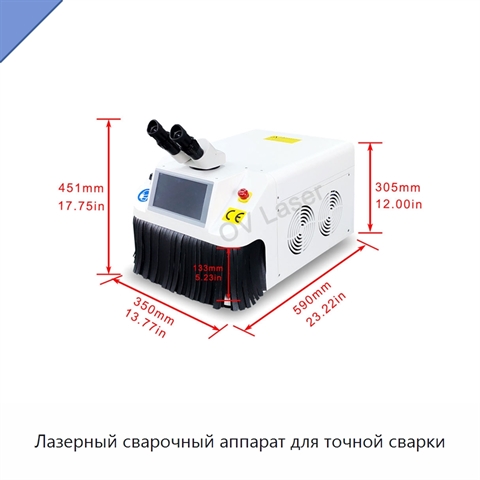 Лазерный сварочный аппарат для точной сварки