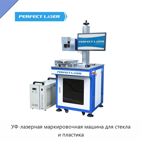 УФ-лазерная маркировочная машина для стекла и пластика