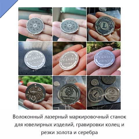 Волоконный лазерный маркировочный станок для ювелирных изделий, гравировки колец и резки золота и серебра