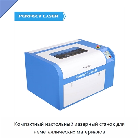 Компактный настольный лазерный станок для неметаллических материалов