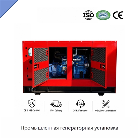 Промышленная генераторная установка