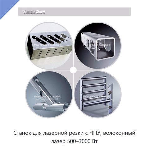 Станок для лазерной резки с ЧПУ, волоконный лазер 500–3000 Вт