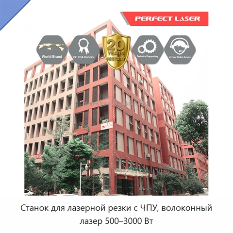 Станок для лазерной резки с ЧПУ, волоконный лазер 500–3000 Вт