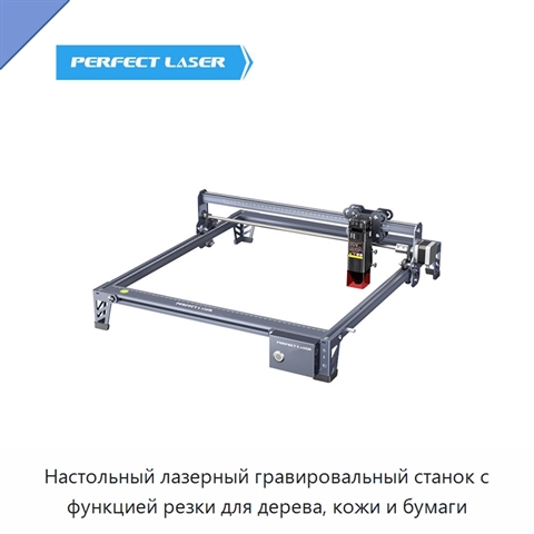 Настольный лазерный гравировальный станок с функцией резки для дерева, кожи и бумаги