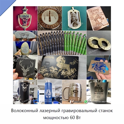 Волоконный лазерный гравировальный станок мощностью 60 Вт