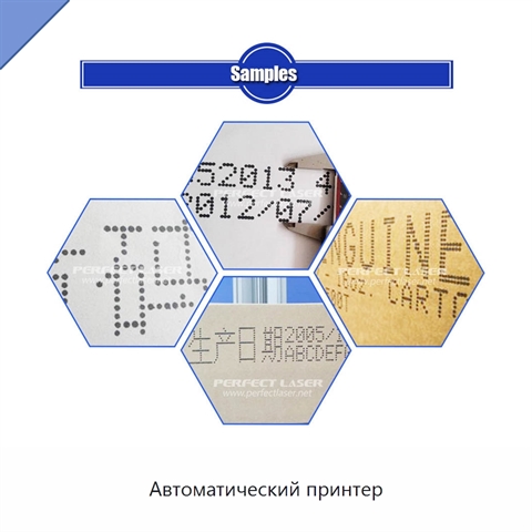 Автоматический принтер