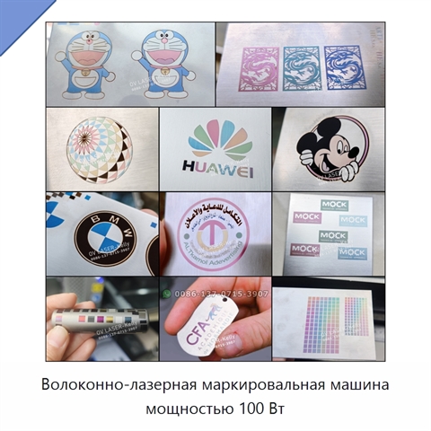 Волоконно-лазерная маркировальная машина мощностью 100 Вт