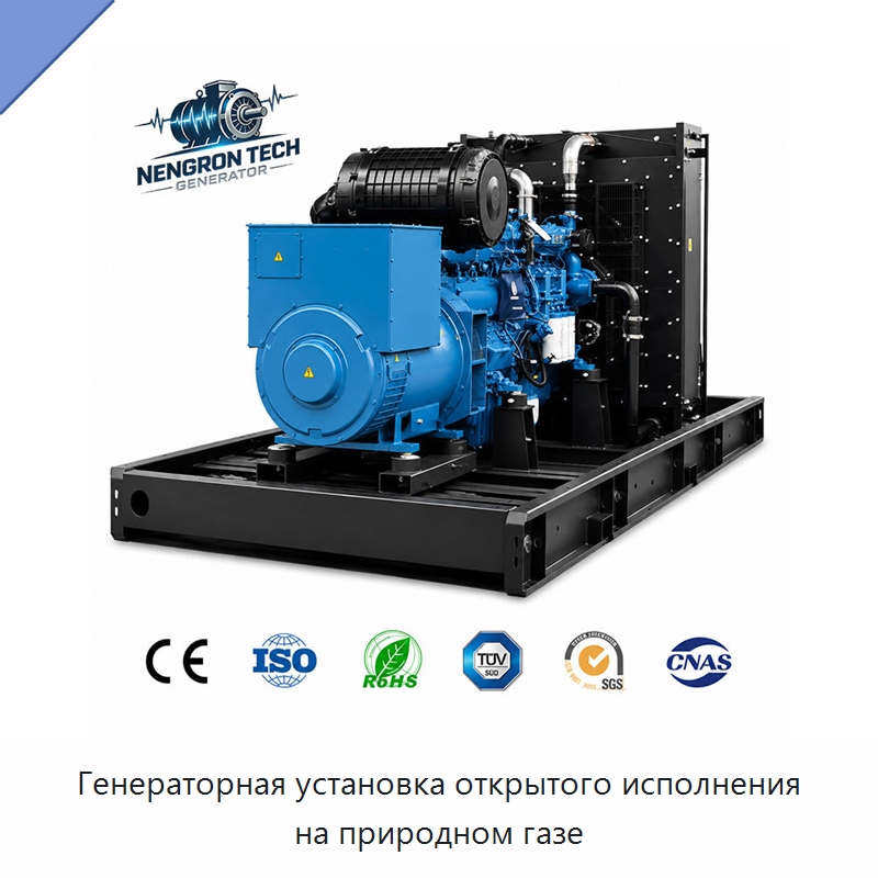 Генераторная установка открытого исполнения на природном газе — Газотурбинные генераторы