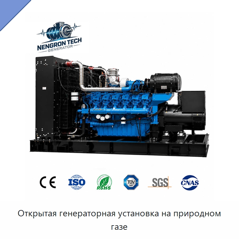 Открытая генераторная установка на природном газе — Газотурбинные генераторы