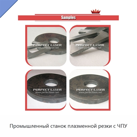 Промышленный станок плазменной резки с ЧПУ