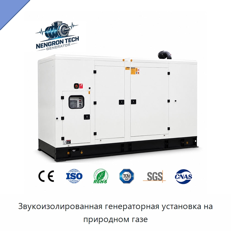 Звукоизолированная генераторная установка на природном газе — Газотурбинные генераторы
