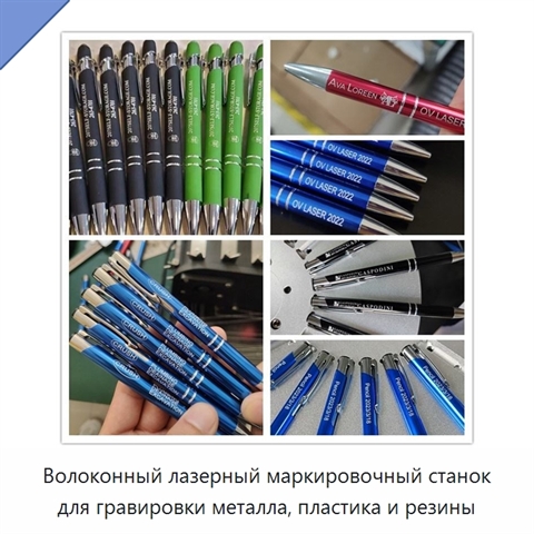Волоконный лазерный маркировочный станок для гравировки металла, пластика и резины