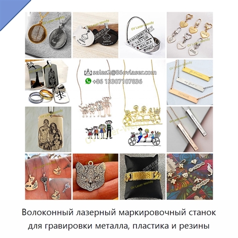 Волоконный лазерный маркировочный станок для гравировки металла, пластика и резины