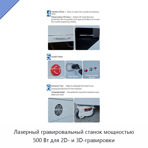 Лазерный гравировальный станок мощностью 500 Вт для 2D- и 3D-гравировки