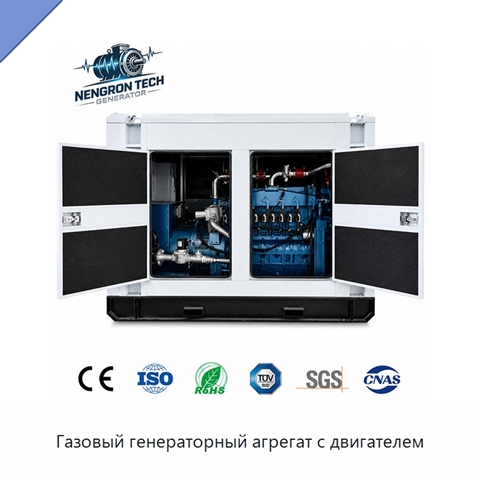 Газовый генераторный агрегат с двигателем