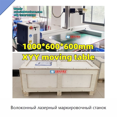 Волоконный лазерный маркировочный станок