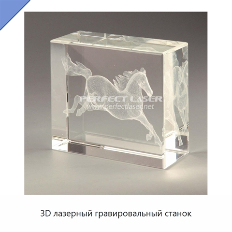 3D лазерный гравировальный станок