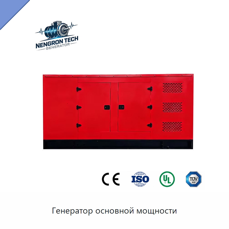 Генератор основной мощности — Дизельные генераторы