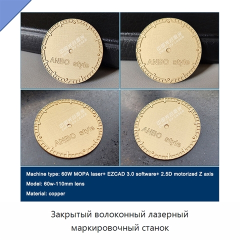 Закрытый волоконный лазерный маркировочный станок