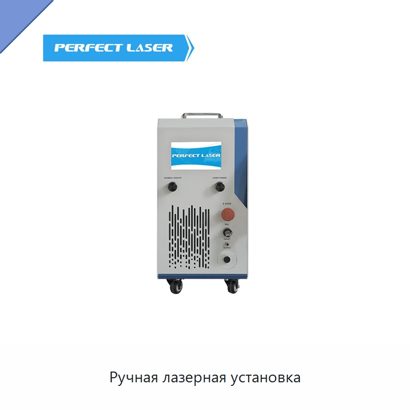 Ручная лазерная установка — Установки лазерной сварки