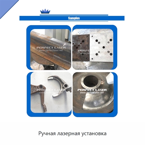 Ручная лазерная установка