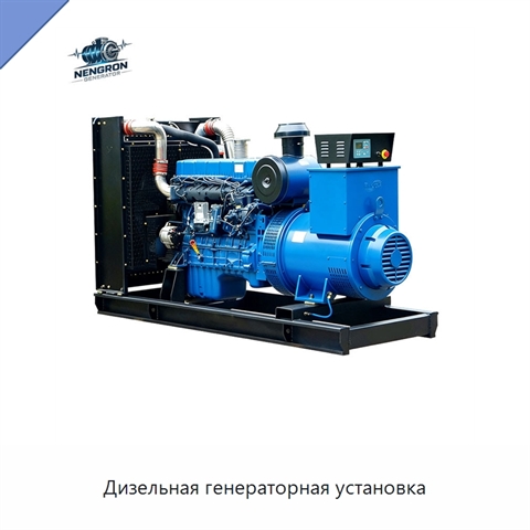 Дизельная генераторная установка