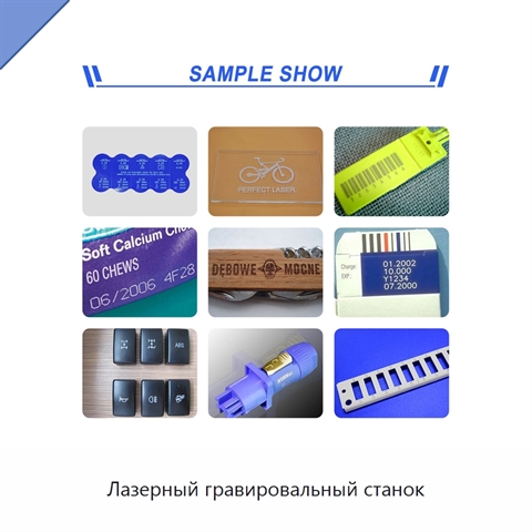 Лазерный гравировальный станок