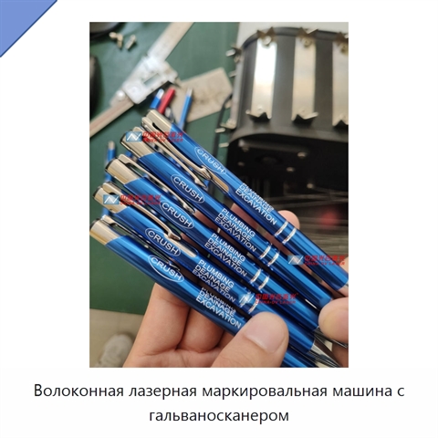 Волоконная лазерная маркировальная машина с гальваносканером