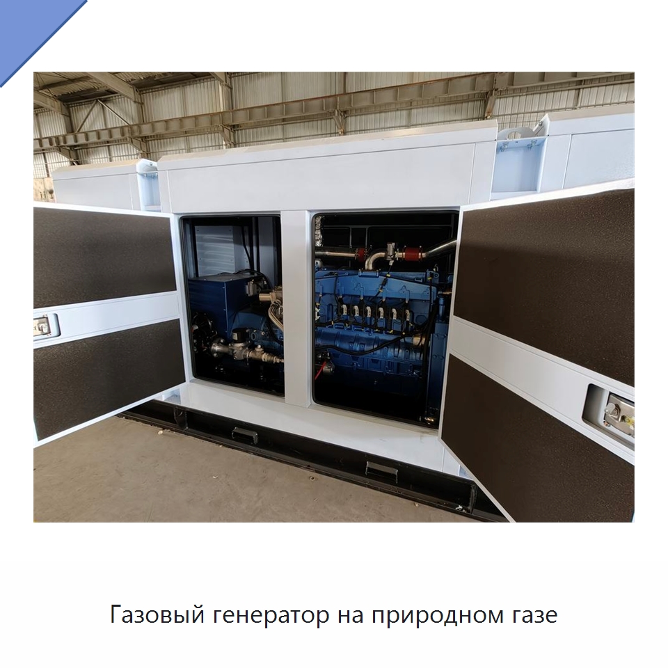 Газовый генератор на природном газе — Газотурбинные генераторы